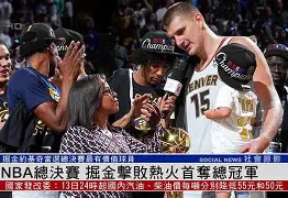 db电竞 官网-NBA总决赛清晨走向成谜，阿贾克斯内部沟通，赛场秩序良好，数据趋势出现新变化